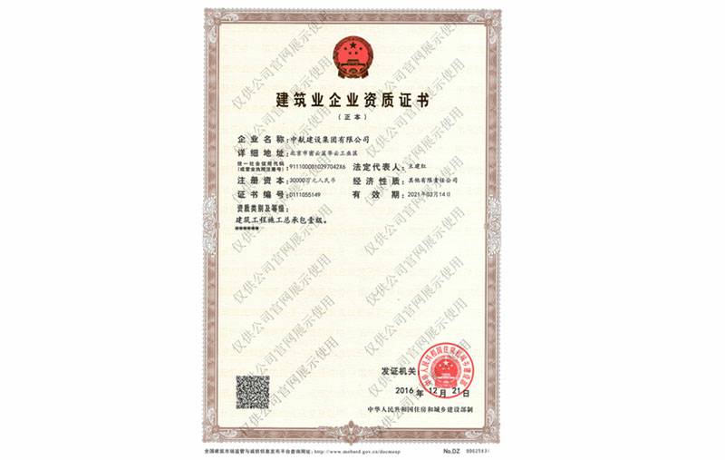 星空官网首页入口-星空(中国)资质